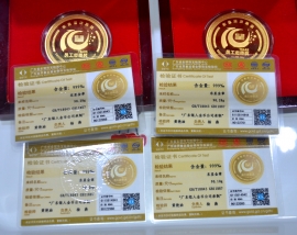 金银质量检测中心千足金黄金鉴定证书