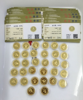 权威机构纯金纪念币含金量检测证书