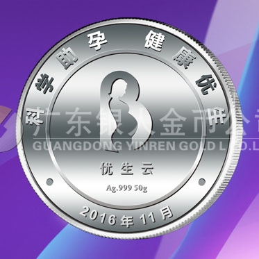 2016年11月　广州订制　优笙公司定制纯银纪念章