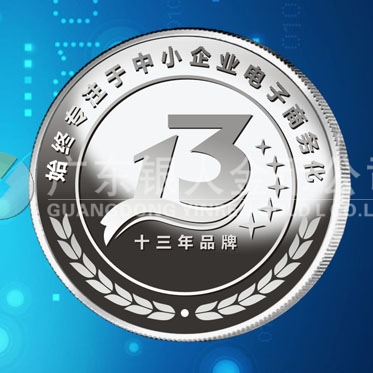 2016年6月定制　山东兆通公司周年庆纯银银章定制