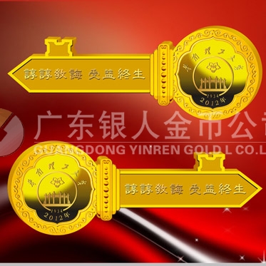 2012年10月：定制华南理工大学校友聚会定制纯金钥匙