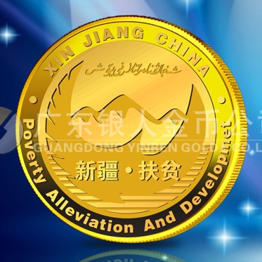 2011年4月：定制新疆纯金纪念章订做纯金纪念章定作