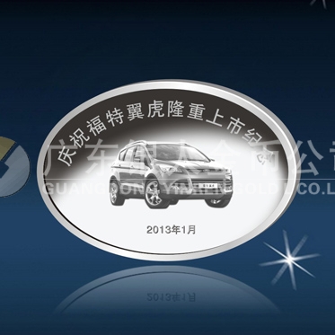 2013年1月：定制深圳4S店福特翼虎汽车上市纪念银章定制