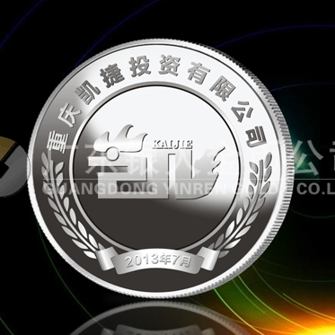 2013年7月：定制重庆凯捷订做白银纪念章定做白银纪念章