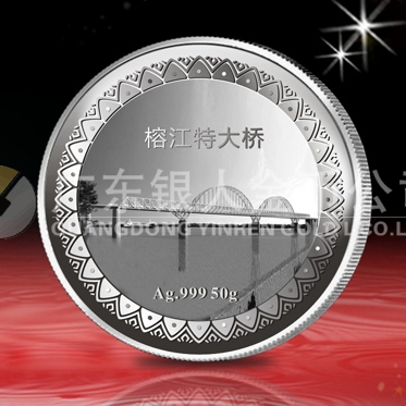2013年1月：中国铁建榕江特大桥合龙竣工纪念银章制作
