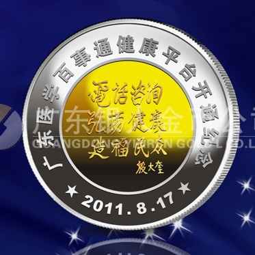 2011年8月：广州定制金包银纪念章医学纪念金章