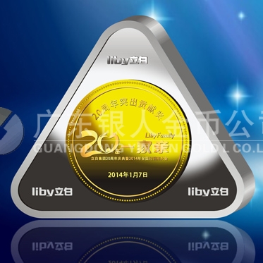 2014年1月：广州企业定制立白纯银镶金纪念章定制