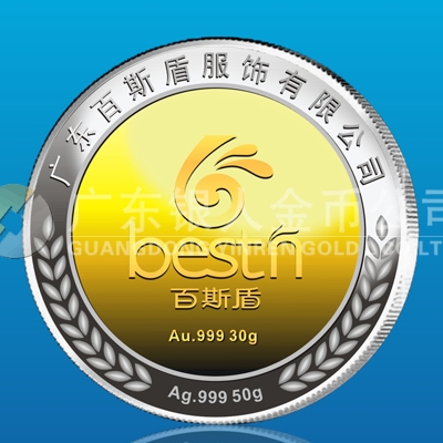 2013年11月广东百斯盾公司银包金纪念章订做制做银镶金纪念章