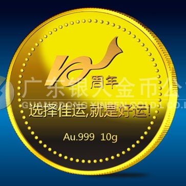 2014年1月 佳运公司成立十周年庆典定制纯金纪念章