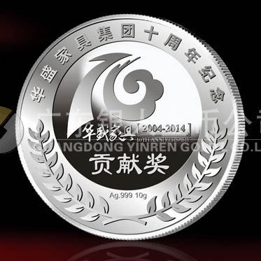 2014年3月：中山华盛集团成立十周年庆典定制纯银纪念章