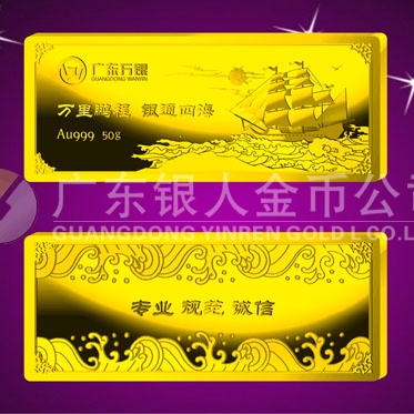 2014年6月：金条生产厂家加工制作广东万银金条定制