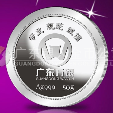 2014年6月：广东万银定制纪念银章定制银质纪念牌