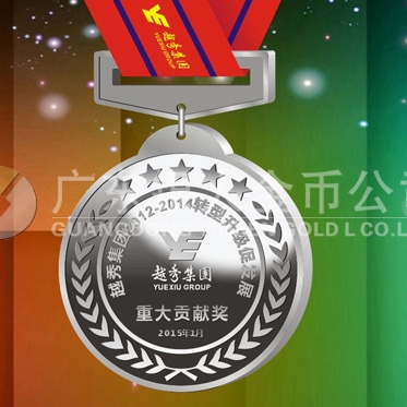 2015年1月：越秀集团定制纯银奖牌制作银质奖章定制