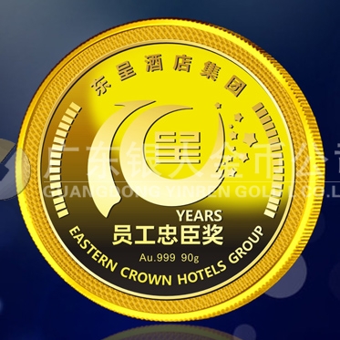 2015年1月：东呈酒店集团定做十年老员工千足金纪念金牌定制