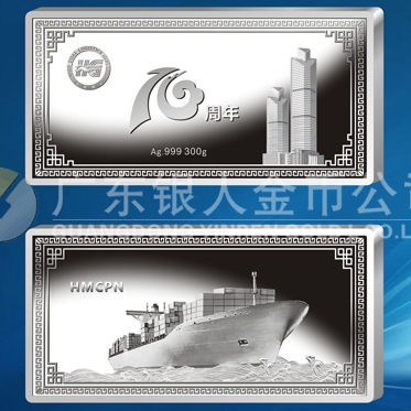 2015年4月订做　广东华光公司十周年纪念纯银条、纯银砖