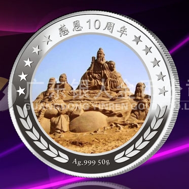 2015年7月生产　宁夏中通公司999纯银材质银章纪念章制作