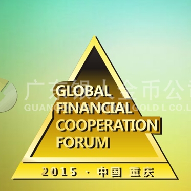 2015年7月制作　重庆首届全球金融合作论坛纯金纪念徽章制作