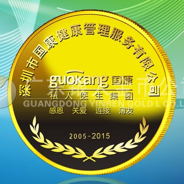 2015年9月定制　深圳国康私人医生医院十周年纯金金牌定制