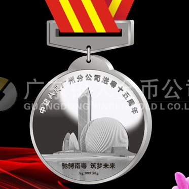 2015年12月订制　中建八局进粤十五周年银质奖章订制