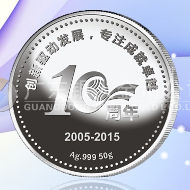 2015年12月订做　中山志臣公司999纯银纪念银章订制