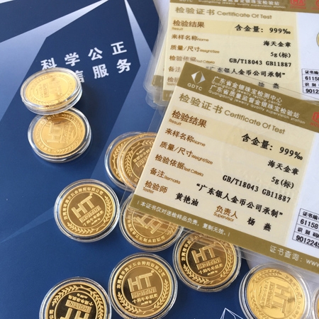 金银制品质量检验证书