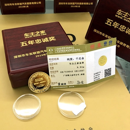 金银制品加工质量保证说明书