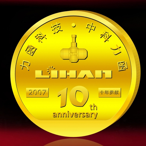 深圳定制　中科公司纪念金牌制作