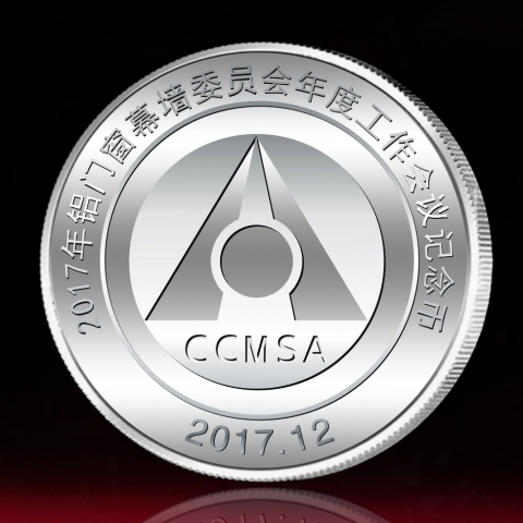 北京定制　中国建筑金属结构协会年会做纪念章