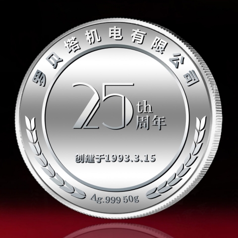 深圳定制 惠州市罗贝塔公司25周年纪念银章制作