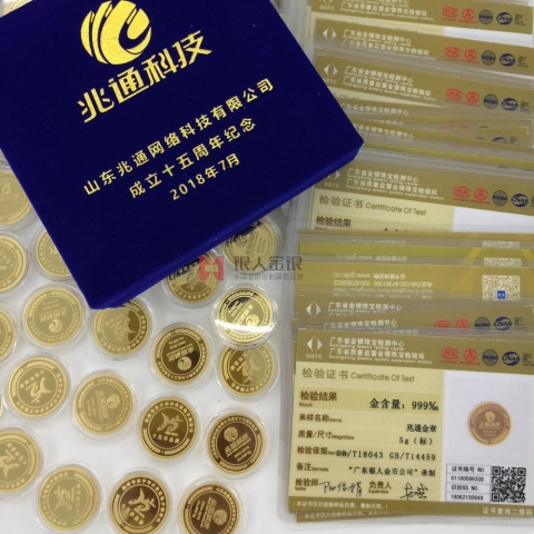 金银制品金银含量检测证书