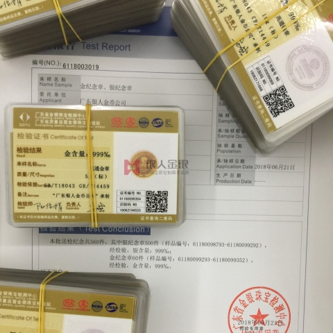 金银制品金银含量检测报告