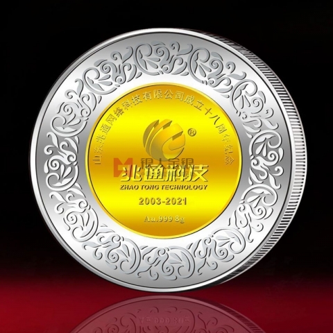山东兆通公司成立十八周年纪念金银章定制