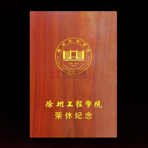 徐州工程学院老师退休从教30年纪念章
