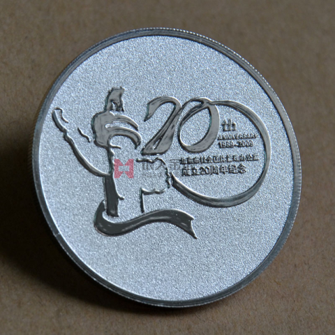 北京团体机构成立20周年银币定制
