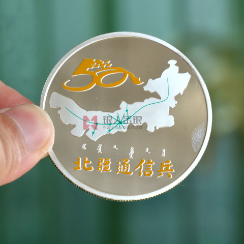 内蒙古通信建站五十周年纯银纪念币定制