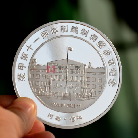 信阳市某单位体制改革重大事件纪念章定制