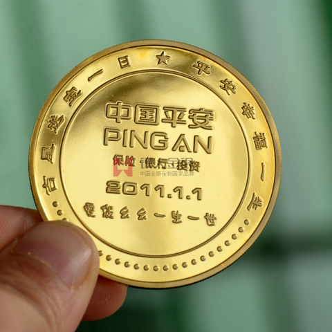 吉林长春平安银行周年纪念金币定制