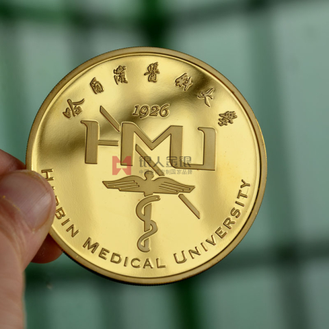 黑龙江哈尔滨医科大学纯金纪念币定制