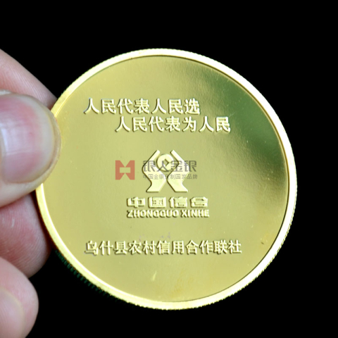 新疆阿克苏农村信用社银行金币定制