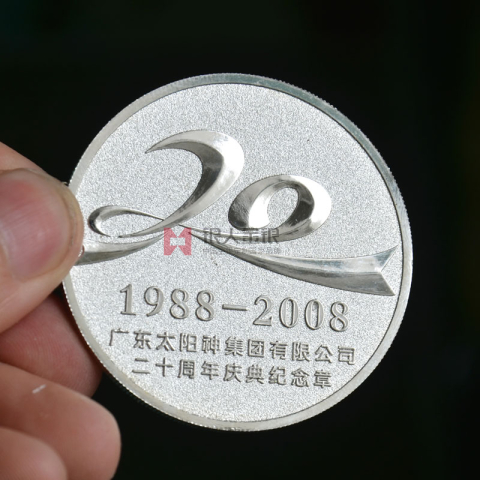太阳神企业20周年庆典纪念币定制