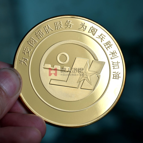 重要活动保障纪念金币定制