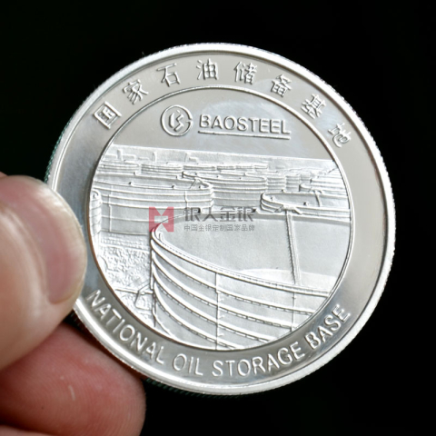 哈尔滨石油基地建成纯银纪念币定制