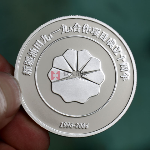 新疆克拉玛依油田成立10周年纪念币定制