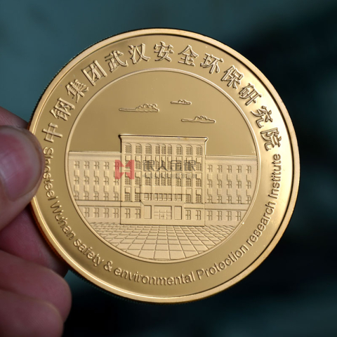 中钢集团武汉环保研究院纯金纪念章定制