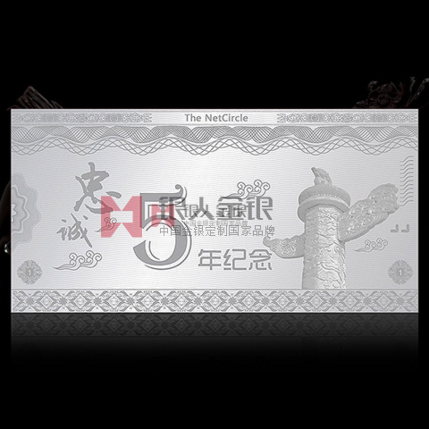 广州定制 银钞定制纯银钞定制