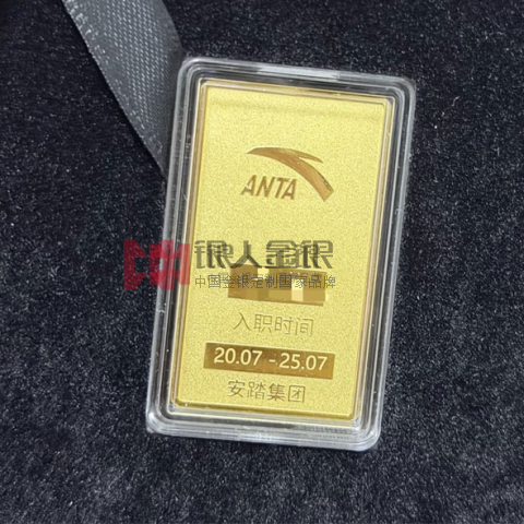 福建安踏公司定制黄金金条订制