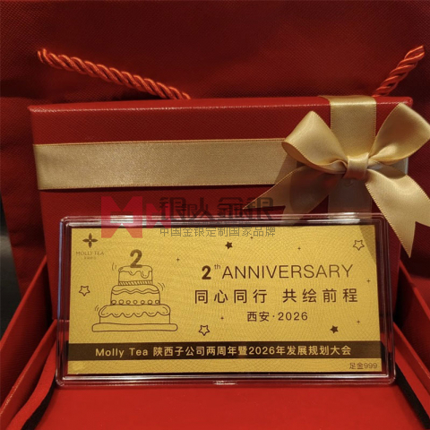 深圳MOLLY TEA 陕西西安分公司定制纯金金钞