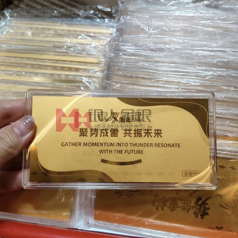 深圳游戏公司电竞比赛7周年黄金金钞定制