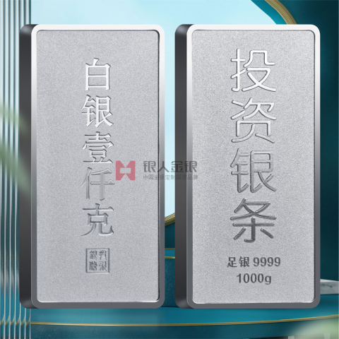 广州购买投资银条订购现货定制