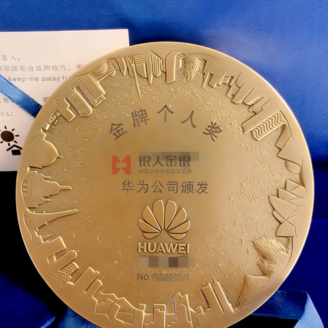 深圳华为2026年会质量奖金牌个人奖奖牌定制